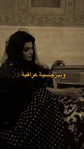 ماشوف بس روحي#كتابات #اقوال #كلمات #غرور #كبرياء #نرجسيه #اقوال #للعقول_الراقية #pov #explore #fyp #اكسبلور #اكسبلور #صعدو #اللهم_حبل_المشاهد 
