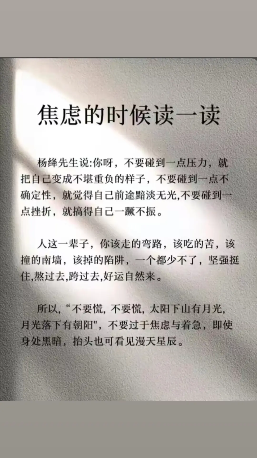 #今日书摘 