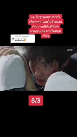 ตอบกลับ @thongkamsaiyaphon #14วันขอให้ฉันปกป้องหัวใจเธอ #ขอบคณุที่กดใจ💖💖💖และติดตาม #แอดซีซี่คนเดิม🐶 #ซีรีย์เกาหลีในดวงใจ❤️ #ซีรีย์เกาหลี #อย่าปิดการมองเห็นหนู #เกาหลีเกาใจ #สปอยซีรี่ย์เกาหลี #ต่อให้แล้วนะคะ😊😊 @zeejittima.อีกช่องของแอดซีนะ @zeejittima.อีกช่องของแอดซีนะ @zeejittima.อีกช่องของแอดซีนะ 