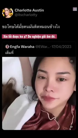#missgrand #engfa #engfawaraha #engfa32 #englot kiếm cái gối ôm như clip. ai có ib e cái 😂😂😂@ENGFA @Charlotte A. 