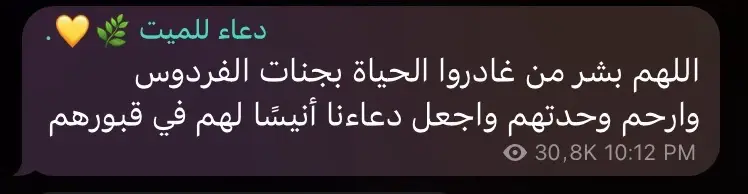 اكتب شي تؤجر عليه 🤍 #fyp 