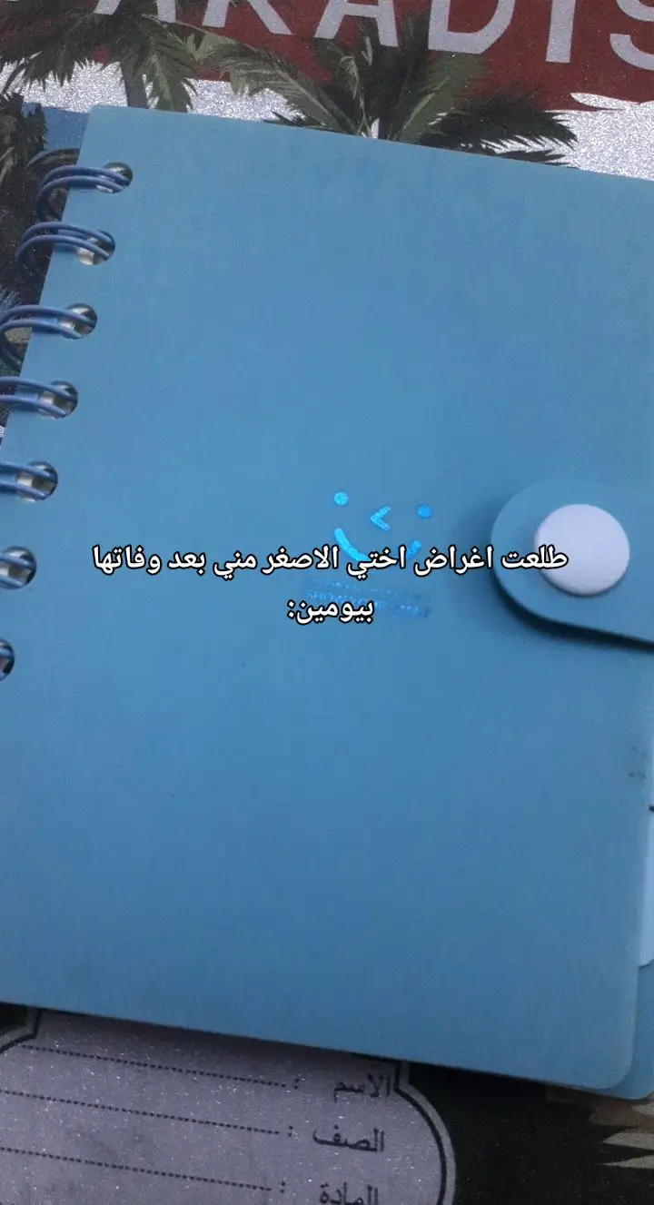 ياعمري انتي والله مشتاقتلج 😔💔 الصوره الاخيره كتابتها مكتوبه بالتعليقات