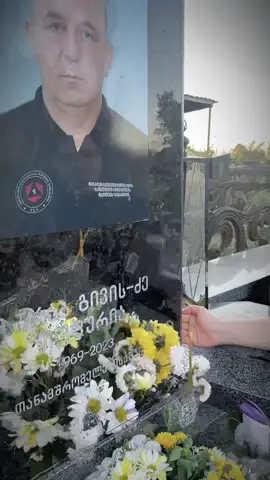 უკვე რამდენი ხანია სიტყვა მამააას ვიძახი დაააა  უშედეგოდ   ის არმიგონებს  5 თვე დაიწყოოო და არმპასუხობს ჰო მამიო  არმეუბნება, თითქოს გამიბრაზდა გამიბრაზდა იმისთვის რომ ბოლომდე ვერვეპატრონეე,თითქოს ამისთვის გამიბრაზდა... სიმართლე  რომ გითხრათ არმჯერა არმჯერა იმის რომ ის აღარ მყავს  ან არმინდა რო მჯეროდეს უფრო სწორიაა... თითქოს  მე ვარ მისგან შორს და  ის ისევ მელოდებ სახლში...  5 თვე  დაიწყო და ისევ ვერვიძინებ შენს ოთახში ისევ მეშინია განაა  შენი მააა? იმის მეშინიააა რომ  ვიგრძნობ რომ შენ იქ შენს ოთახში აღარ ხარ, მეშინია მაა უშენობის შეგრძნების მეშინიაააა :(((  მაპატიე მააა და მადლობა ყველაფრისთვის მადლობა იმისთვის რომ შენ გგავარ შენნნაირი ძლიერი და გამტანი ხასიათი მაქვს მადლობა იმისთვის რომ შენთვის  ბიჭად ვიზრდებოდი  იმისთვის რომ ამხელა ძალაა მომეციი...   მაგრამ კიდე ცოტახანი გეცოცხლაა მააა. რამოხდებოდა მააააა! მამი ცადა ქვეყანაა შევძარი მაააააააააააა  მაგრამ მაინც მიმატოვეეე ...   მაპატიე იმისთვის ეომ ზოგჯერ ვერვარ ისეთი ძლიერი მაპატიე იმისთვის რომ ზოგჯერ მეც მინდა ვიყვირო ბოლო ხმაზე რომ უშენობა მტკივააა... გეყოფააა მააააა  ახალსახლში ცხოვრებაააა შენ ძველ სახლს დაუბრუნდი მამაა 😞   მენატრები მააააააა მენატრები.. დრო არმშველის მაააა  დრო რომელიც უბრალოდ გადის დაშენი გარდაცვალების დღეებმატება  და ტკივილი უფრო და უფრო ღრმად მიტევს მამააა... მჭირდებოდი ეხლა მჭირდებოდი ეხლა გვჭირდებოდი მააააა...    ასე მალე რატომ დამაობლეეე მამიიი ასე მალე რატომ გამწირე ამ ტკივილისთვის მამაააა!!  მიყვარხარ   მააააააა მიყვარხარ ტკივილამდეეეე ჩემოო   უდროოდ წასულო მამიკუნა🥀💔😔#მამა #მჭირდები #მამიკოსგოგო♥️💫 #მენატრები🥀🥀💔💔 #ფორიუ 