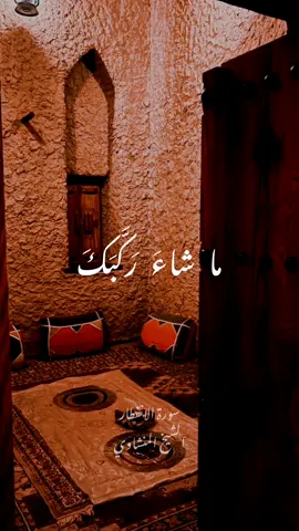 🧡🌱 #المنشاوي #الشيخ_المنشاوي #محمد_صديق_المنشاوي #المنشاوى #قرآن_كريم 