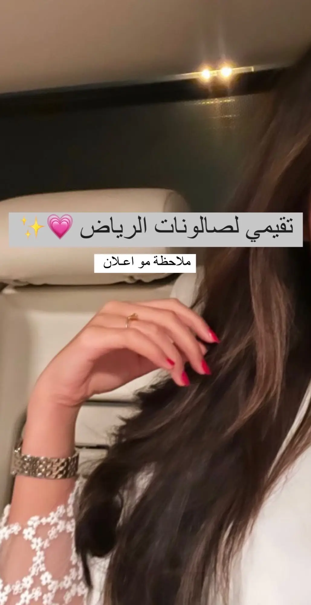 بناااات فيدونا احلا صالونات بالرياض والاهم تكونون مجربينهم🥺💗 #fypシ #صالونات_الرياض 