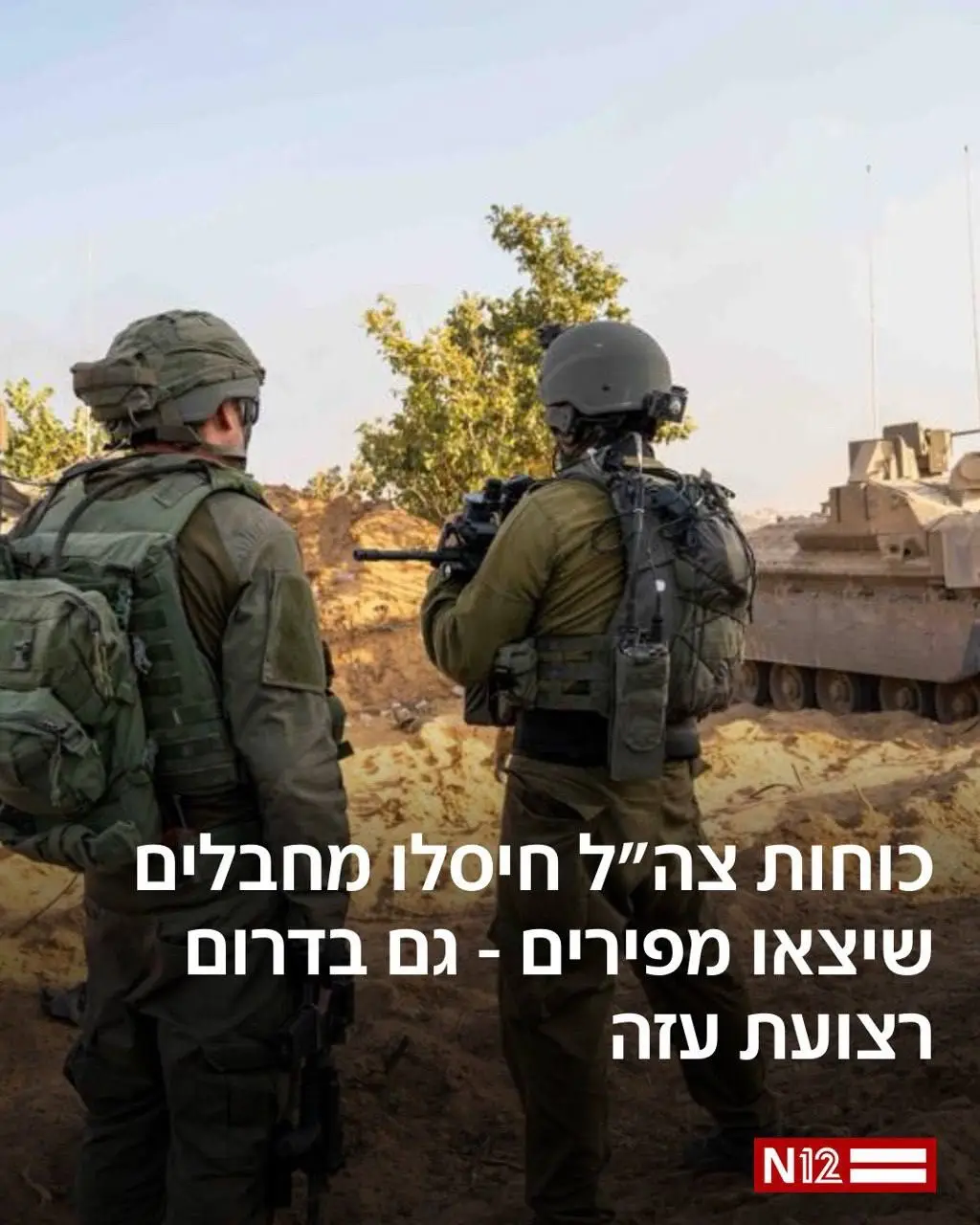 היום ה-29 למלחמה: סיכום כותרות היום 🇮🇱 #ישראלבמלחמה #חדשות12 #N12 