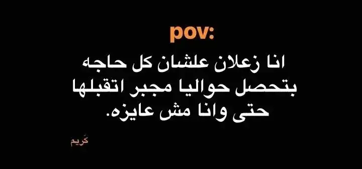 #pov #حزين #كتاباتي #foryou #عبارات #viralvideo #foryourpage #دعمكم #trending #💔💔 #foryou #t #relatable #كتابات #حزينه #فراق #وجع #