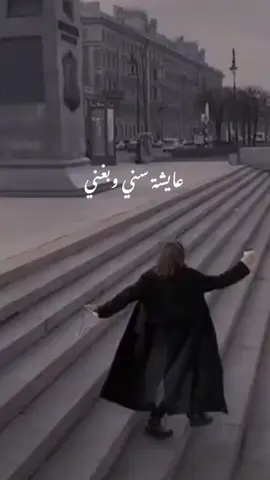 😉#اناطبعي_كدا #حالات_واتس #ستوريات #CapCut #السعودية #حسكاوي #كبراء_انثى🖤 #عناد_المرأة #trend #تركيا_اسطنبول_العراق_سوريا_مصر 
