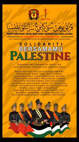 Kami dari Pertubuhan Silat Seni Gayong Serantau Malaysia, Padang Terap Gelanggang Naga Chula Simanja Kini bersoladiriti bersama saudara seagama kami yang sedang berjuang mempertahankan kesucian kiblat pertama umat Islam, Masjid Al Aqsa. sama-sama kita mendoakan kejayaan dan kebebasan buat saudara seislam kita. قِيلَ: يَا رَسُولَ اللَّهِ أَيُّ النَّاسِ أَفْضَلُ؟ فَقَالَ رَسُولُ اللَّهِ صَلَّى اللهُ عَلَيْهِ وَسَلَّمَ: مُؤْمِنٌ يُجَاهِدُ فِي سَبِيلِ اللَّهِ بِنَفْسِهِ وَمَالِهِ Maksudnya: “Dikatakan: Wahai Rasulullah siapakah manusia yang paling baik? Rasulullah SAW bersabda: Mukmin yang berjihad pada jalan Allah dengan nyawa dan hartanya.” Riwayat al-Bukhari (2786)