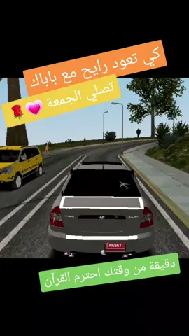 #صلاة_الجمعة #جتيا_ساندرياس_جزائرية #gtasanandreas #الشعب_الصيني_ماله_حل😂😂 #المتريال__الخشين❤🇩🇿🇩🇪🇩🇪 #gtasamodalgeria #fypシ゚viral #الجزائر_تونس_المغرب #ابوني_ياك_باطل_ولا_حنا_مانستاهلوش #dancewithpubgm #tiktok #fypシ #capcut #fyp #foryou 