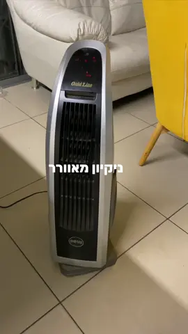 אוויר נקי 🌬️🫧🧼 @Dyson  ‏#dyson #air #נשימה #אוויר 