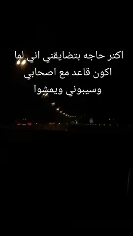 مفيش حاجه اسمها صحاب 🥺👎🏻🖤#الرتش_فى_زمه_الله💔 #انترت_غير_محدود_فى_مصر #مفيش_ريتش #ترند_تيك_توك #الرتش_واقع #سوهاج_خط_النار #جمهورية_يوسف_خالد #مهرجان_الجونة_السينمائي #ابن_مركز_البلينا_محافظه_سوهاج #عمد_البلينا_مركز_سمطا_سوهاج♡🕊ا #youssef_59 #مصمم_فيديوهات #مصمم_فيديوهات🎬🎵 #مصر_فلسطين_سوريا_اليمن_المغرب_تونس #صلي_علي_النبي_محمد_صلي_الله_عليه_وسلم #ترند_صعيدي_شوهاج_مركز_البلينا_الوحيلي #عمد_البلينا_مركز_سمطا_سوهاج♡🕊 #يوسف_ابن_خالد♡ #تيك_توك_جيمينج 