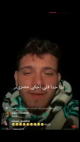 😂😂♥. @Al shami - الشامي بكرة بصمم عليههه#الشامي #اكسبلورexplore #لشامي #CapCut #الشامي_alshami #حب_وحنان #alshami 