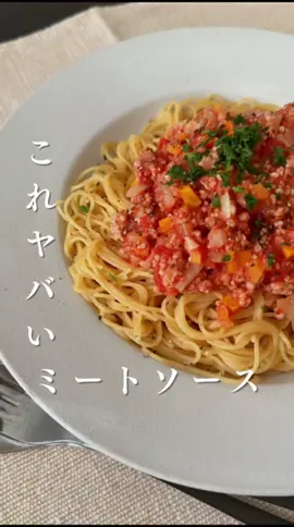 レンチンだけで作れる🍝 　ㅤ  ボウルにぶっ込んでチンして完成！ ミートソースパスタはもちろん ドリア・グラタン・ラザニア… 多めに作ればリメイク料理で時短もできる。 詳しくはInstagramをチェック𓁿 #レンチンレシピ #レンチン料理 #電子レンジレシピ #レンチン飯 #レンジで簡単 #手作りミートソース #ミートソーススパゲッティ #ZEMB 