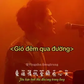我想问问天上的月亮你是否拥有哀愁？🌙 #yingshu #nhactrungquoc #hoctiengtrung #cover #douyin #cover 
