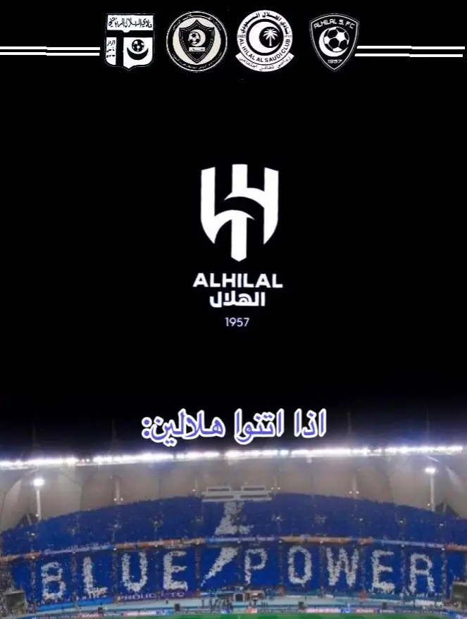 #تيم_نـــيـــمـٰـار🇧🇷🔥 #الهلال_العالمي #متابعه_ولايك_واكسبلور_فضلا_ليس_امرأ 