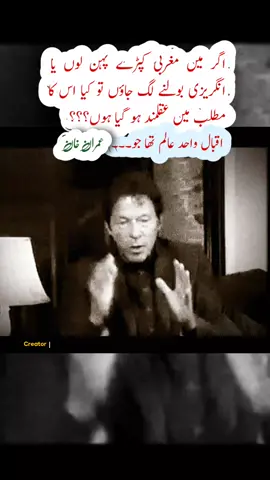 Analysis of Imran Khan on Modernity #imrankhan #foryou #foryoupage #grow #viral #tiktok 