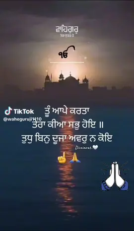 #wahagurutebharosa #sarbatdabhalla😇😇🙏🙏 #wahegirugmeridunia #wahegurugsabtemeharkarna #sabar #tikitokpunjabi #tiktokindia #tiktokeurope🇪🇺 #spaintiktok🇪🇸 #tiktokcanada🇨🇦 #tiktokworld 