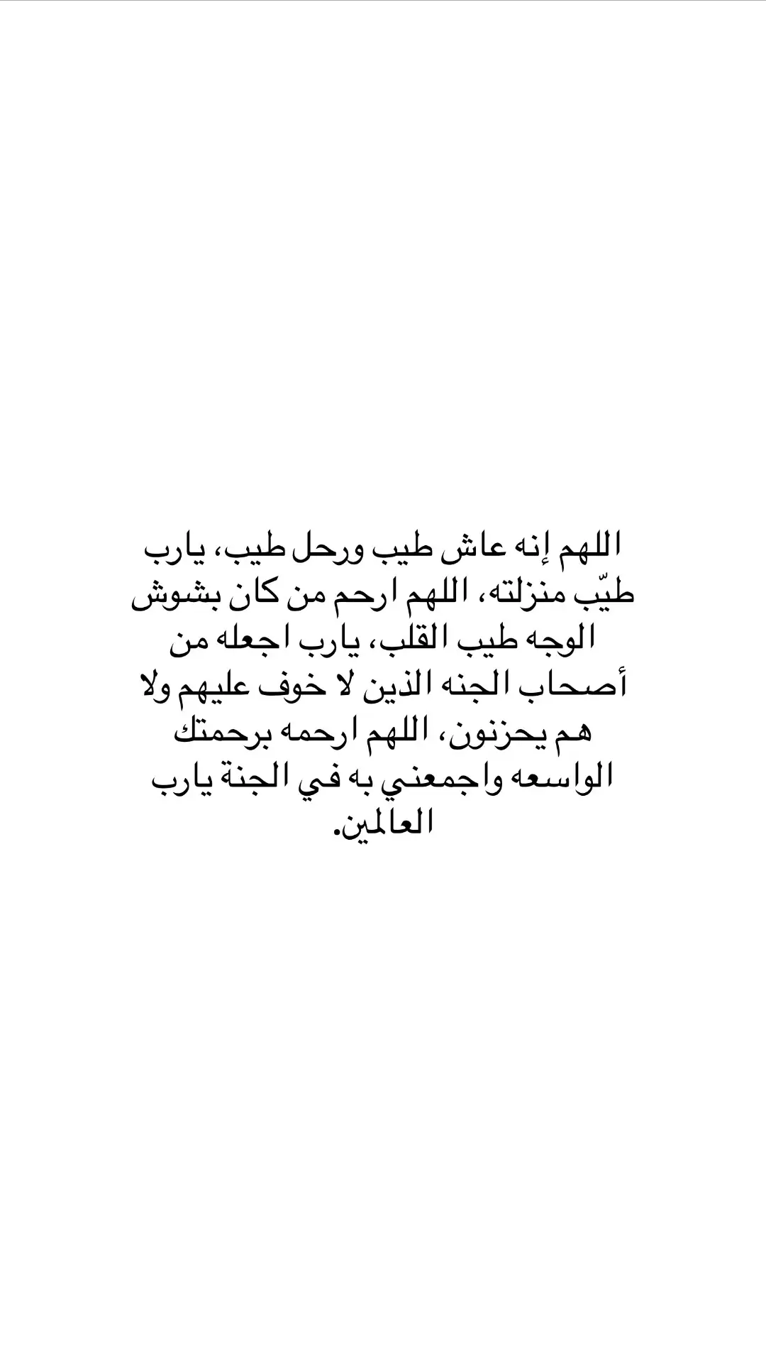 #ادعية_للمتوفين #صدقه_جاريه_لجميع_اموات_المسلمين #الموتى_لاتنسوهم_من_دعائكم #اكسبلورexplore 