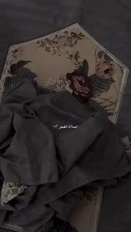 🌱🌷. #الفجر #explore #foryou #Vlog #viral #fypシ #4u #fyp #video 