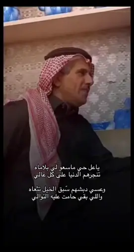 #محمد_بن_حمد #مطحس_بن_حمد #يوسف_بن_ذروه🥹💔 #اكسبلور_تيك_توك #غزل #منكوس_مسحوب #ترند 