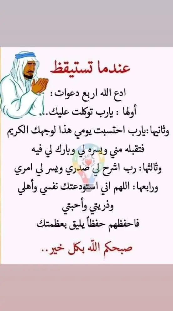 اللهم امين يارب العالمين 🤲