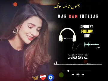 mar kam intezar #😭💔 #💔#💔#💔💔#💔#💔#💔#💔#💔#💔💔#💔#💔#💔##💔#💔#💔💔#💔#💔##💔#fouryou #foryourpage #fouryou #foryourpage #fouryou #pashtosong #😭💔 
