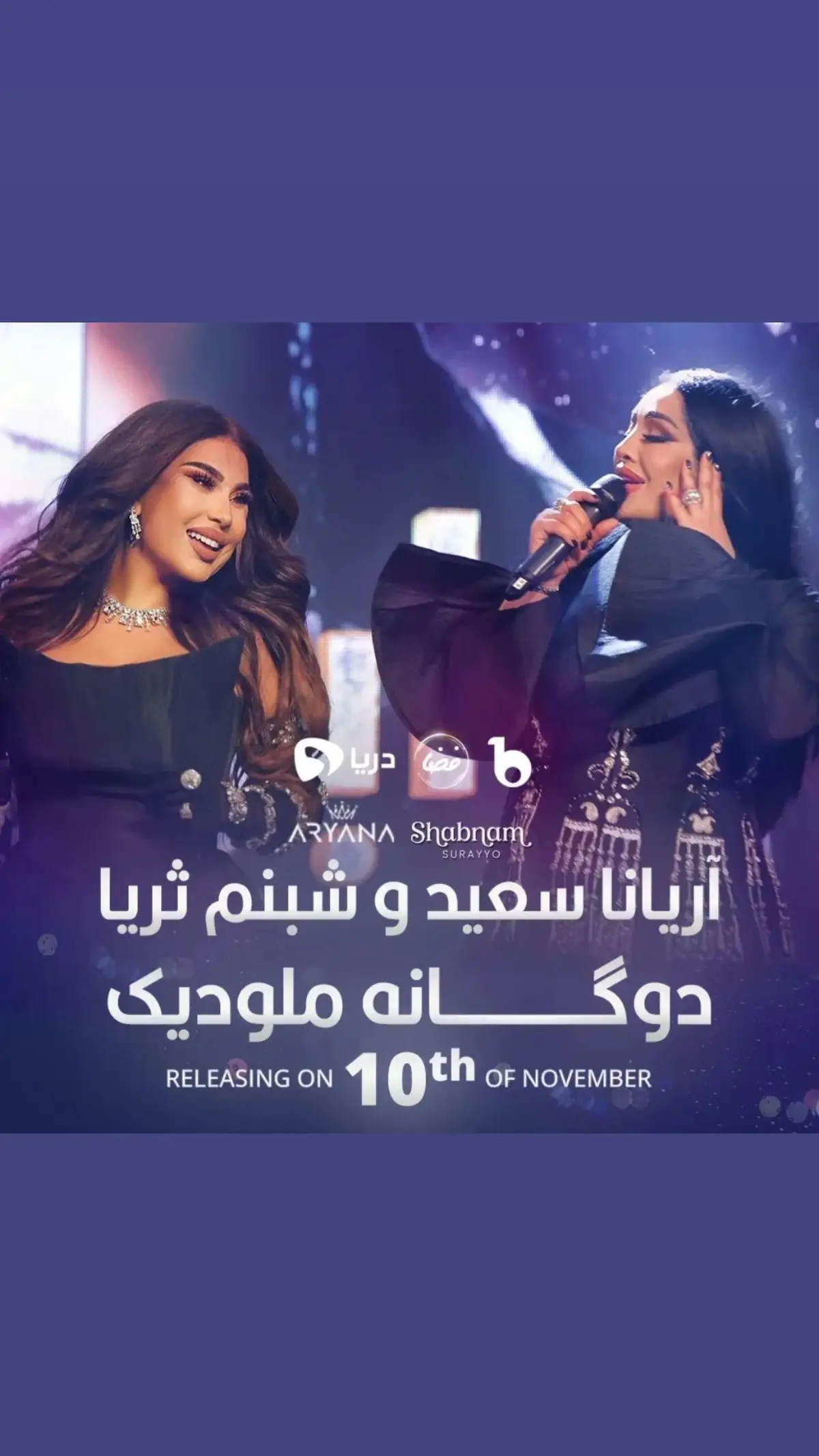 #Barbudmusic #AryanaSayeed #ShabnamSurayo #fazatelevision #darya #afghanistan #afghanistan🇦🇫 #fypシ #2023 #queen #ROCKING #THE #STAGE #uzbekistan #are #you #ready #!!! #staytuned #this #november #legends #wowww #amazinggggggggggggg 