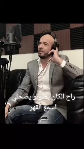 #عتاب #اسمع #الملك #محمود #نعوس #viral #fyp #لبنان #المانيا #سوريا #تركيا 