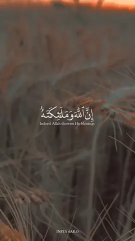 ان الله وملائكته يصلون على النبي #قران #قران_كريم#اكسبلور #quran#qurankarim #اكسبلور #اسلاميات#حالات_واتس #سعد_الغامدي #saadalghamdi 