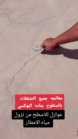 عازل مائي حراري عاكس للحراره #عازل #عازل_حراري #عازل_مائي #عازل_اسطح #عوازل_مائية_ضد_تسرب_المياه #عازل_مائي_للاسطح #عوازل_مائيه_حراريه #عوازل_مائيه_حراريه #عوازل_اسطح_من_الامطار #عازل_حراري #عازل_حراري #عازل_حراري 