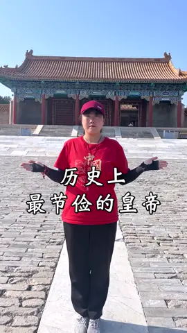 丽丽旅游：走进道光慕陵，我国历史上，古代可能没有比他还要节俭的皇帝了吧，但是他的陵墓里面却不一样#旅行  #旅行日記 #旅行vlog