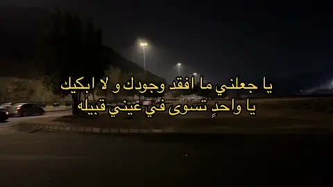 #شعر #قصايد #هواجيس #اكسبلور #explore #fypシ #LearnOnTikTok #pov #duet #relatable #explor #xuhuong 