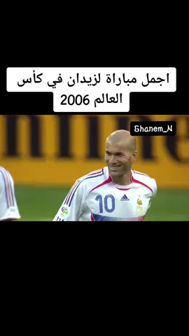أجمل مباراة في كأس العالم لي زيدان #كأس_العالم #فرنسا #برازيل #نصف_النهائي #زيدان #رونالدينهو 