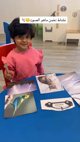 نشاط يعمل على تقويه حاسه السمع ويساعد الطفل على التركيز ✨👏🏼💖