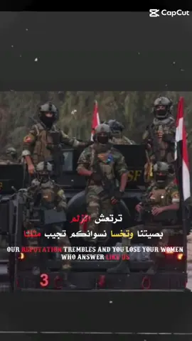 #العراق🇮🇶 #فلسطين🇵🇸 #قوات_خاصه_عراقيه🇮🇶💪 #فزعتكم #لايك_فولو 