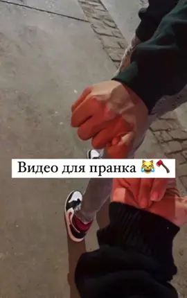 Видео в тг канале,ссылка в профиле❤️#позлибывшую#позлибывшего#сдевушкой#спарнем#дляпранка 