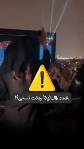 محمد هل لهذا جئت تسعى ؟