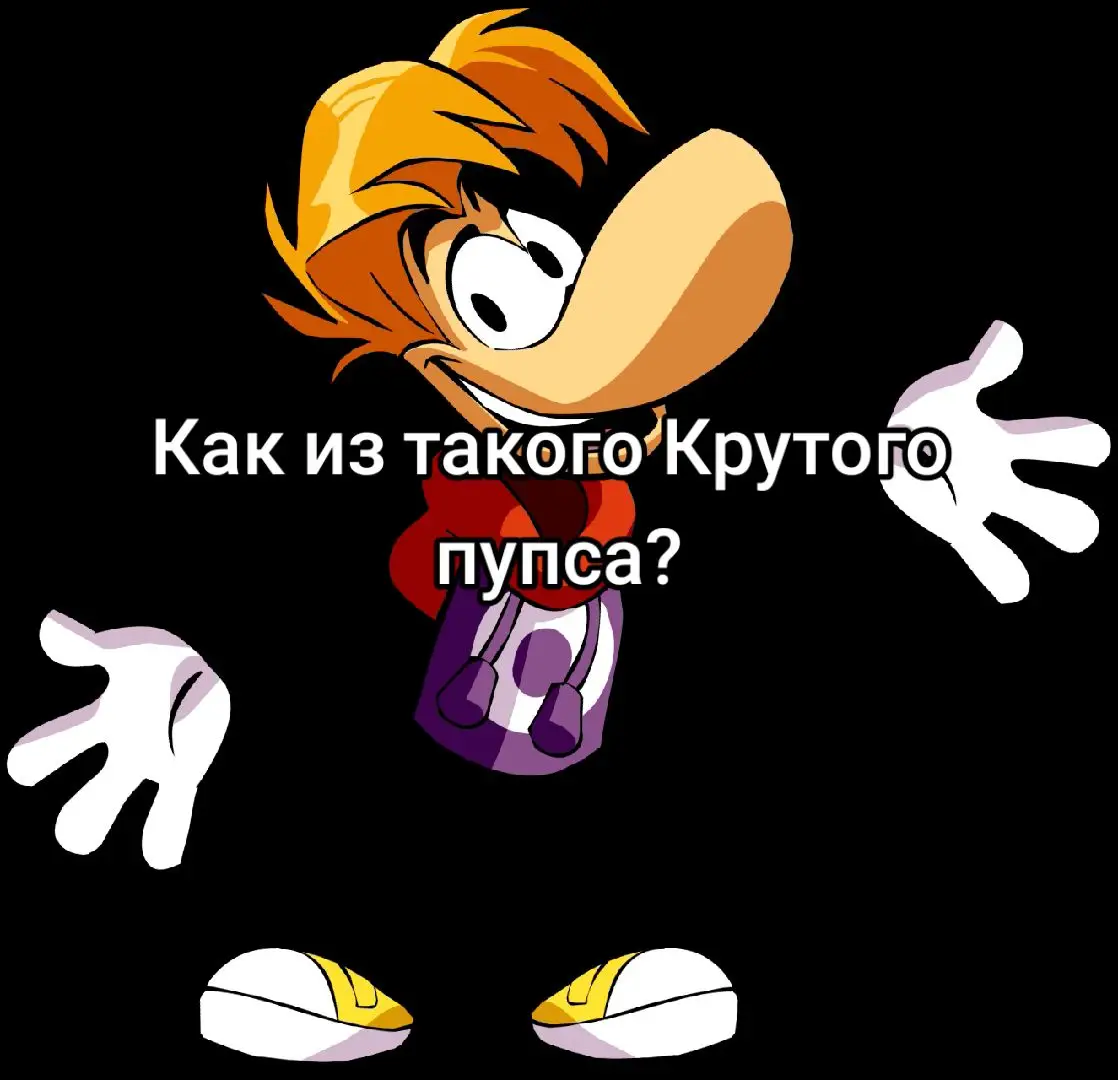 что с тобой сделали легенда? #ps3 #rayman #fyp #подпишись 