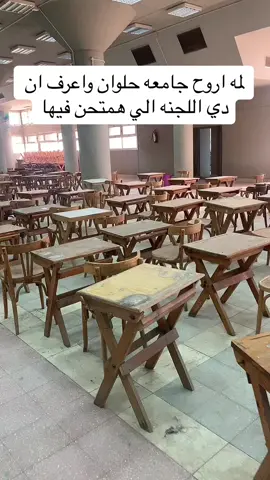اهو وللهي خدت صدمعه 😂😂#شعب_الصيني_ماله_حل😂😂😂😂🤦🏽 #forrrrrryou #جامعه_حلوان #view #explore #foryourpage #fyppppppppppppppppppppppp #fypシ゚viral 