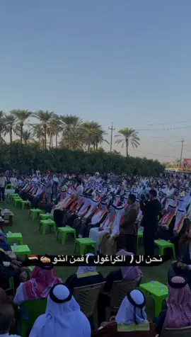 @أمير خضير 🎫🎫 احنا كراغول فمن انتو 🔥🫡#ال_امير #كرغولي🦅 #CapCut #كراغول #اليوسفيه_العشق_كرغولي🙂💞 #اليوسفية_نهر_الفرات #بيت_شلال #اليوسفية #fyp #viralvideo 