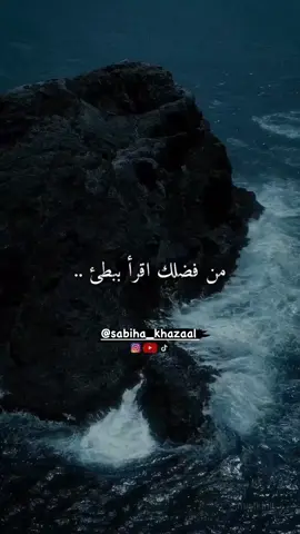 من فضلك اقراء ببطىء