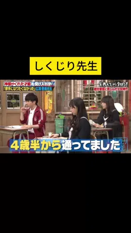 #しくじり先生 #若林正恭 #澤部佑 #吉村崇 #fyp #fypシ