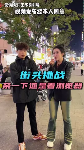 #搞笑 #街頭採訪 #小姐姐 #大長腿 #愛情 #街訪 關注我，帶你看搞笑街訪視頻 