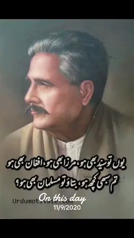 #onthisday #almaiqbalday❤️#pageforyou_🔥trending❤️video💯 #unfrezzmyaccount #pageforyou_🇵🇰🇺🇸 