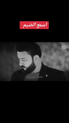 بديت وياك ياجرحي من الغروب #🥺 #😔#💔#أحمدالغريب #جديد #جديد #من_عنا_وبس #مشاهير_تيك_توك #أحمد_أبو_باسل #اكسبلور #تركيا_اسطنبول_العراق_سوريا_مصر#المانيا_السويد_النمسا_النروج_دينيمارك #fyp #viral #foryou #keşfet #foryoupage #fypシ #fypシ゚viral @حميدالفراتي 