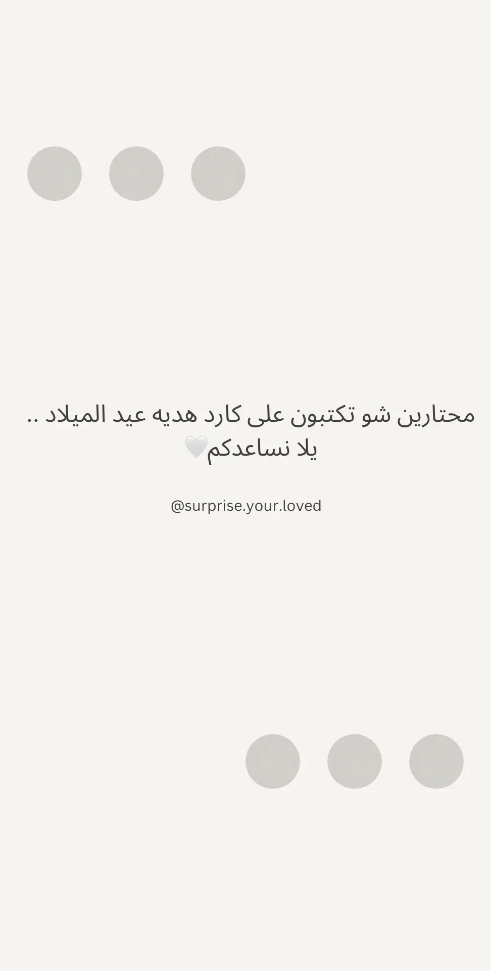 #عباره #عيد_ميلاد #ورد #كيك #ورق_قطني #اكسبلور #ابوظبي 