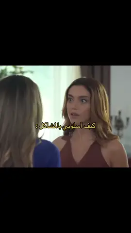 بِ الضبط نـَا وياكك سِستري 😂🫶🏻.  #عصبيه #تافها #هاديه #اختي #شحات_سوسه_راس__البيضاء_طبرق_ليبيا #البيضاء_الجبل_الاخضر #شرقاويه #مشاكل #اسلوبي #اسلوب_اختي 