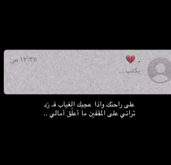 #الوصل_غايه_والبعد_شين💔 #اكسبلووووورررر #viralvideo 