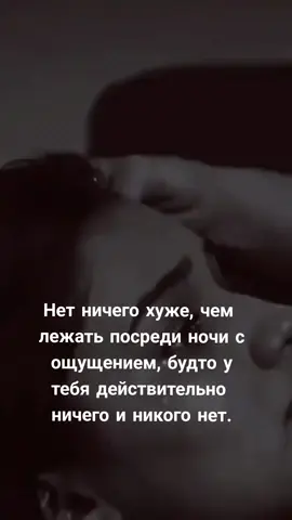 мысли в слух 🥀🥺